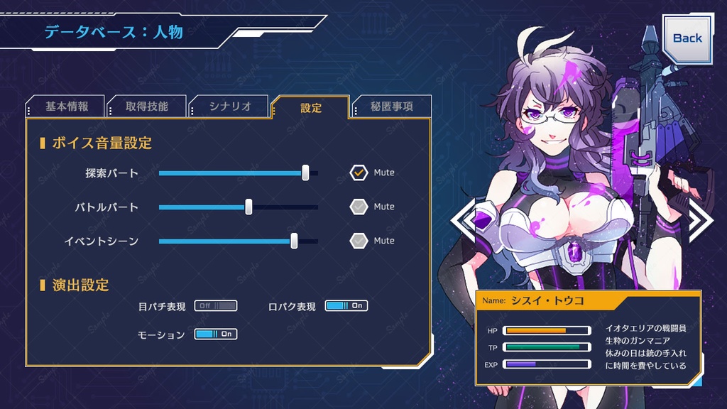 ゲームUIセット vol.17