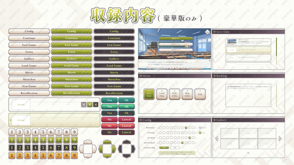 ゲームUIセット vol.18