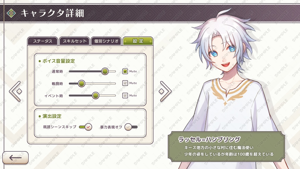 ゲームUIセット vol.18