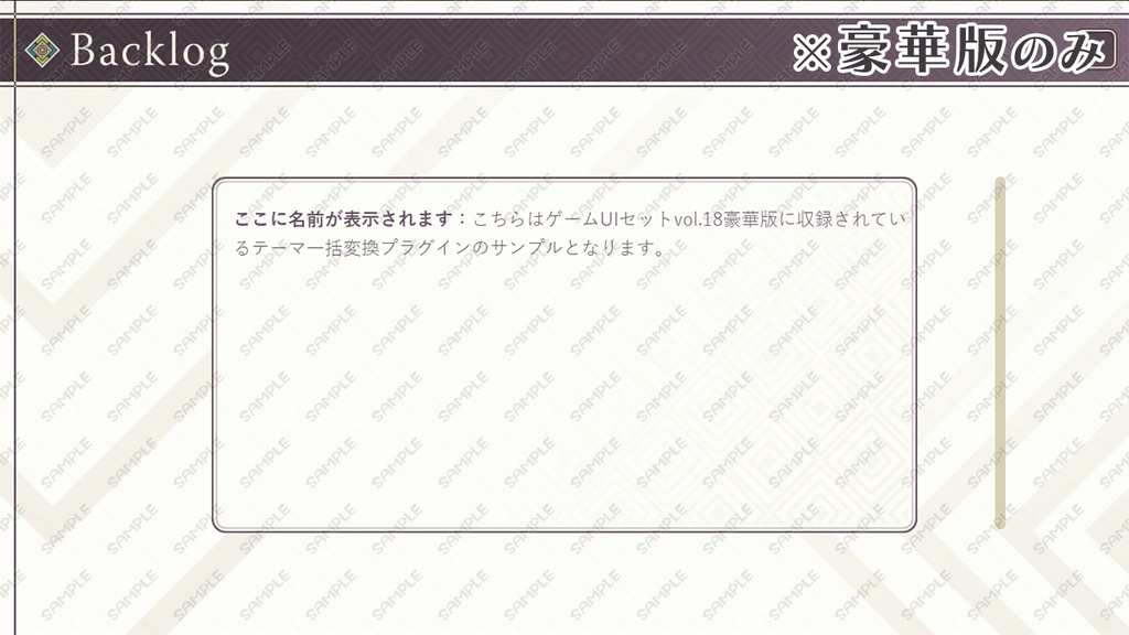 ゲームUIセット vol.18