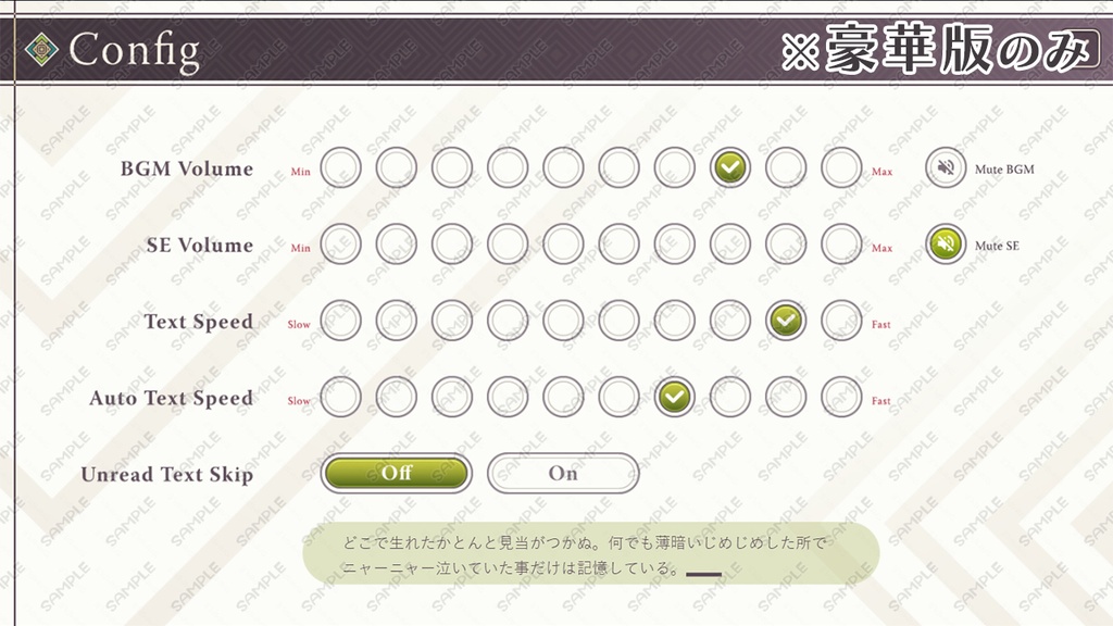 ゲームUIセット vol.18