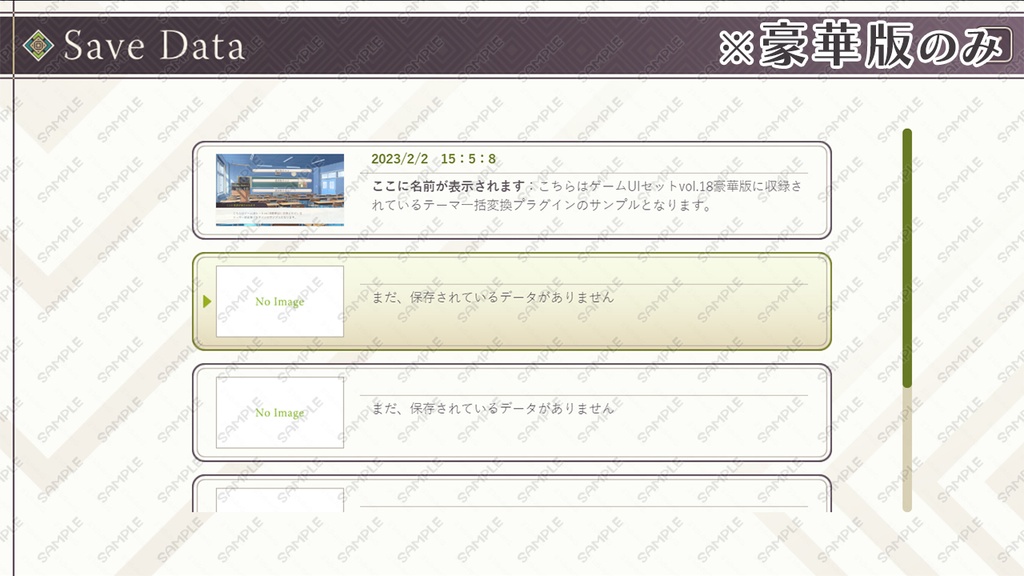 ゲームUIセット vol.18