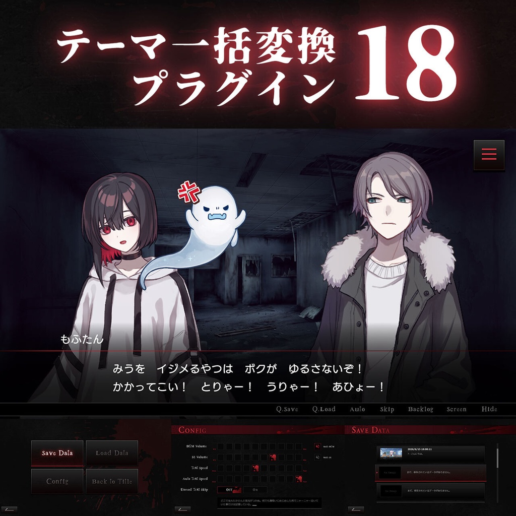 【HD／フルHD】テーマ一括変換プラグイン その18
