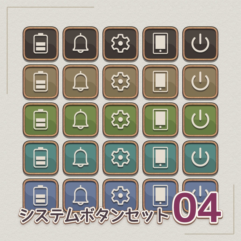 システムボタンセット vol.04