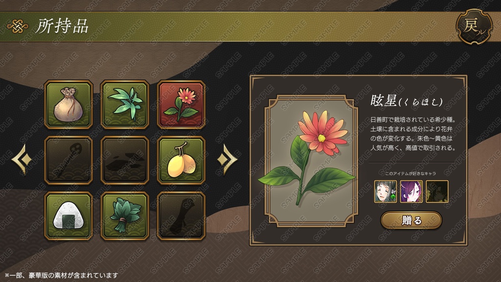 ゲームUIセット vol.19