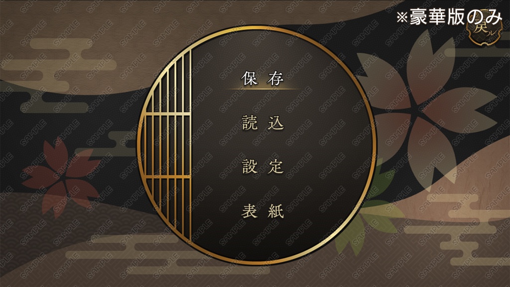 ゲームUIセット vol.19