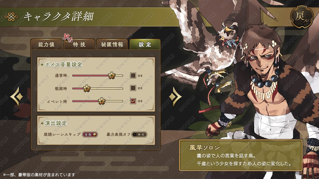 ゲームUIセット vol.19