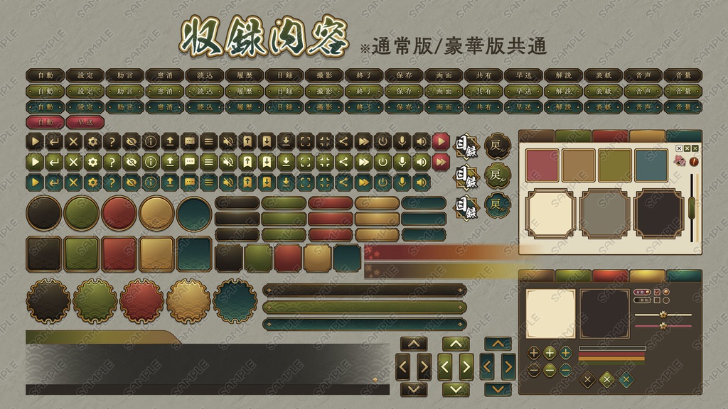 ゲームUIセット vol.19