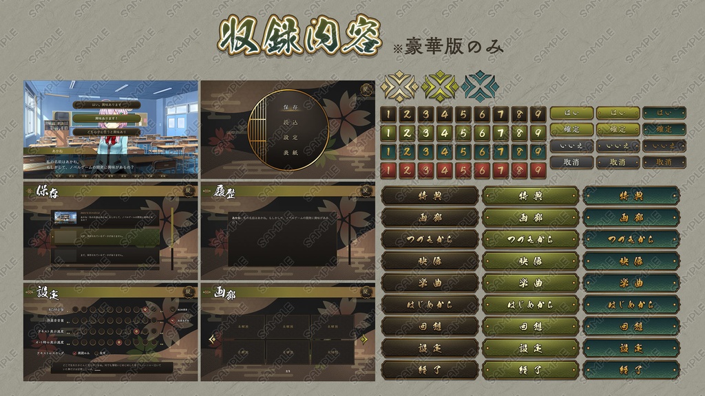 ゲームUIセット vol.19