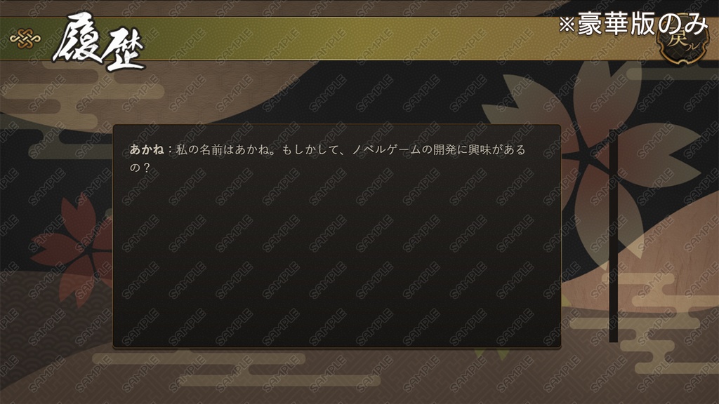 ゲームUIセット vol.19