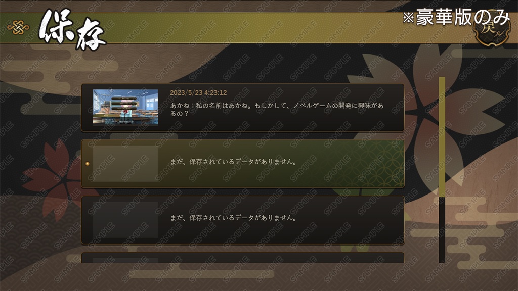 ゲームUIセット vol.19