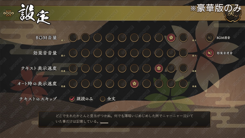 ゲームUIセット vol.19