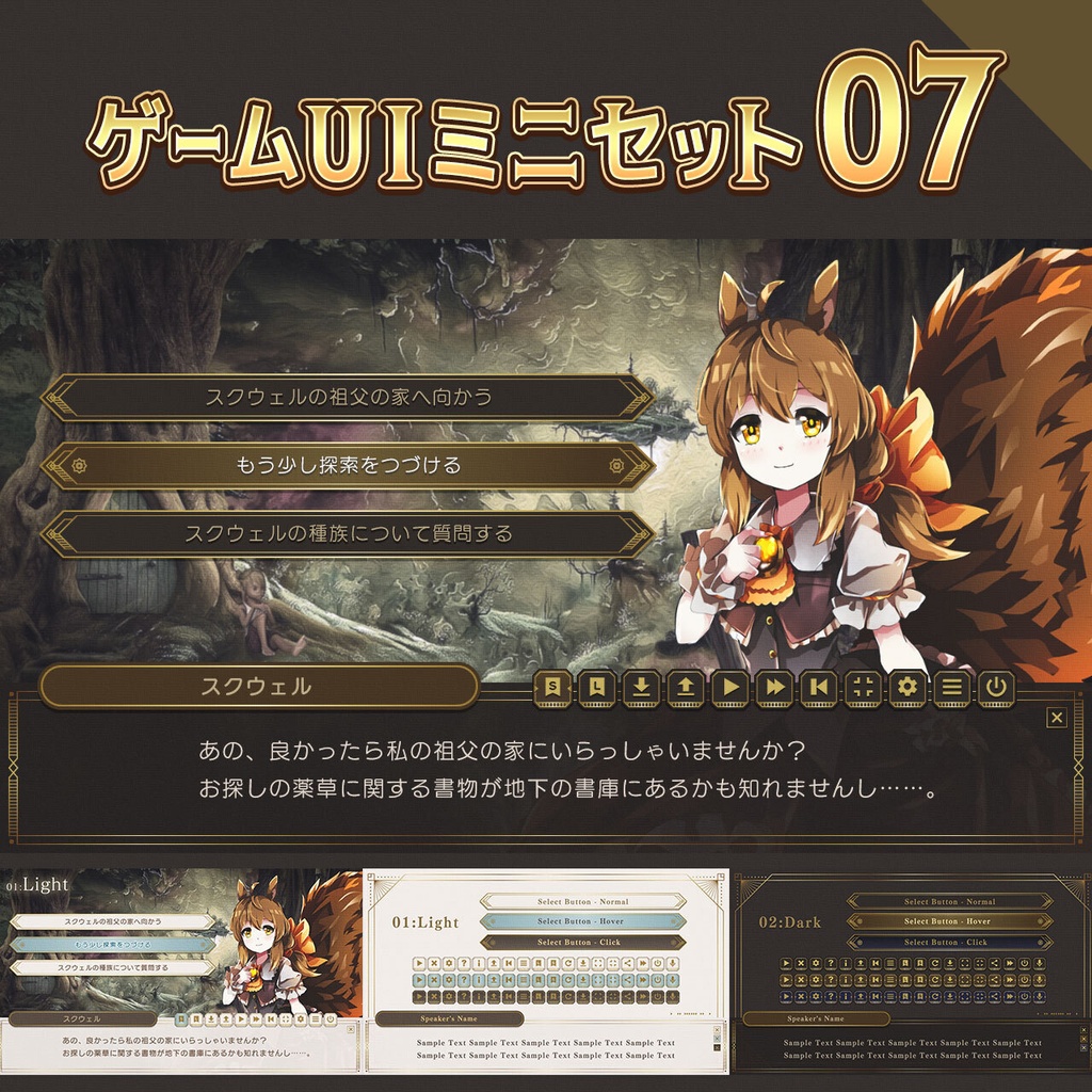 ゲームUIミニセット vol.07【HD】