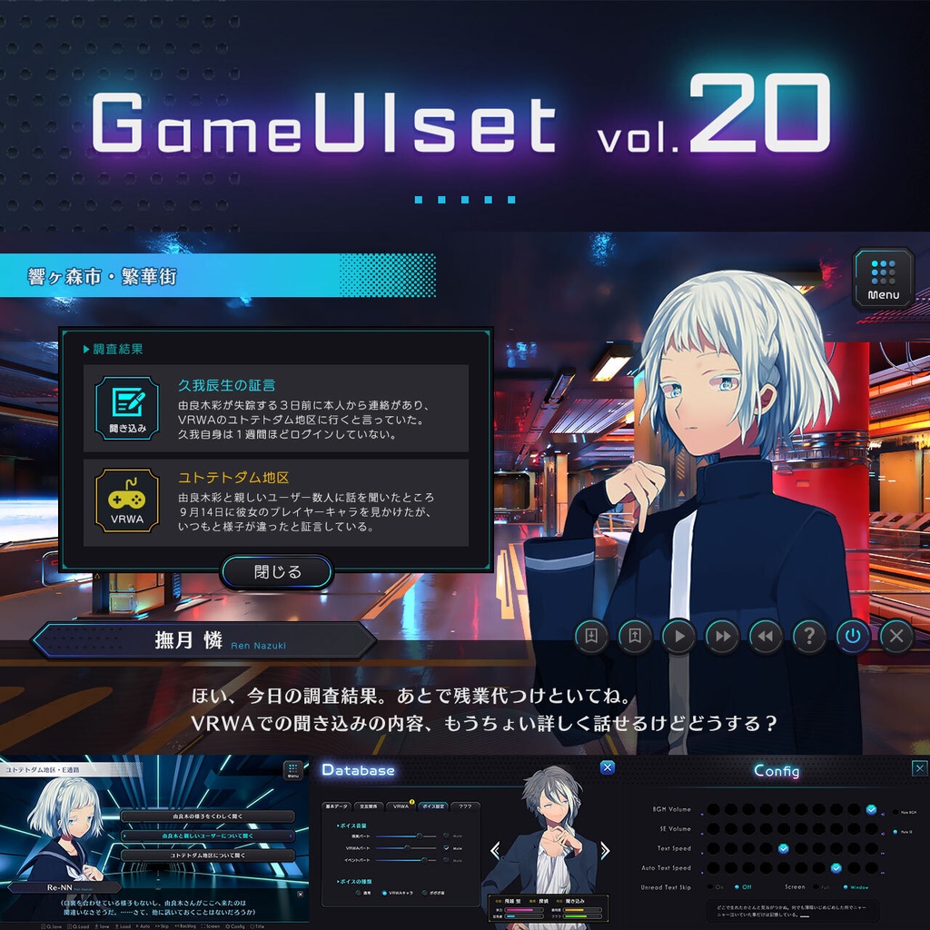 ゲームUIセット vol.20