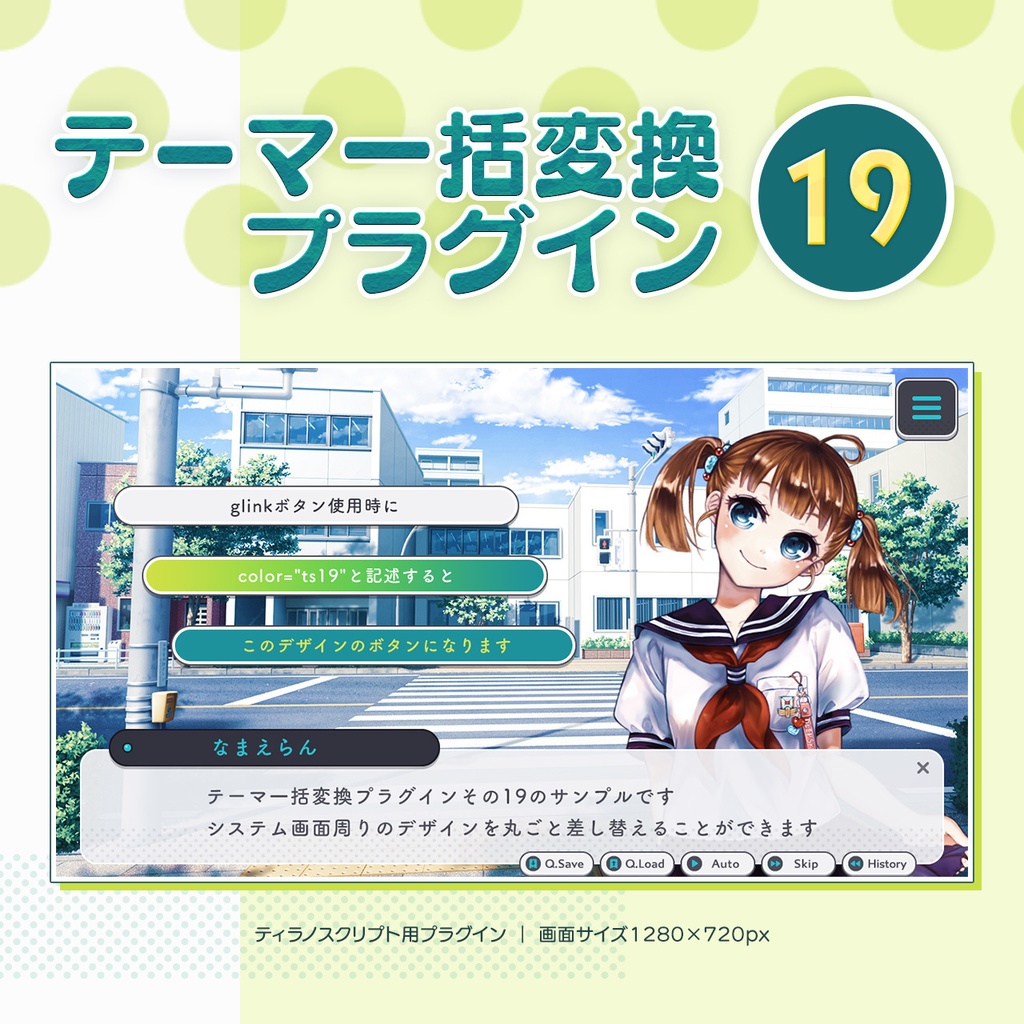 【フリー素材】テーマ一括変換プラグイン その19