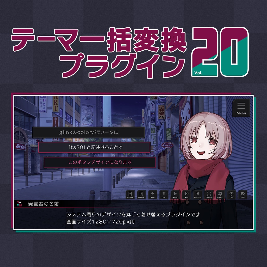 【フリー素材】テーマ一括変換プラグイン その20