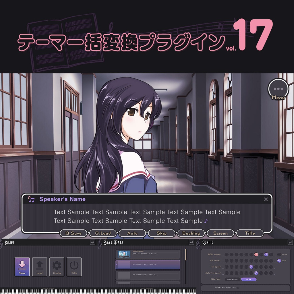 【フリー素材】テーマ一括変換プラグイン その17(縦型/横型)