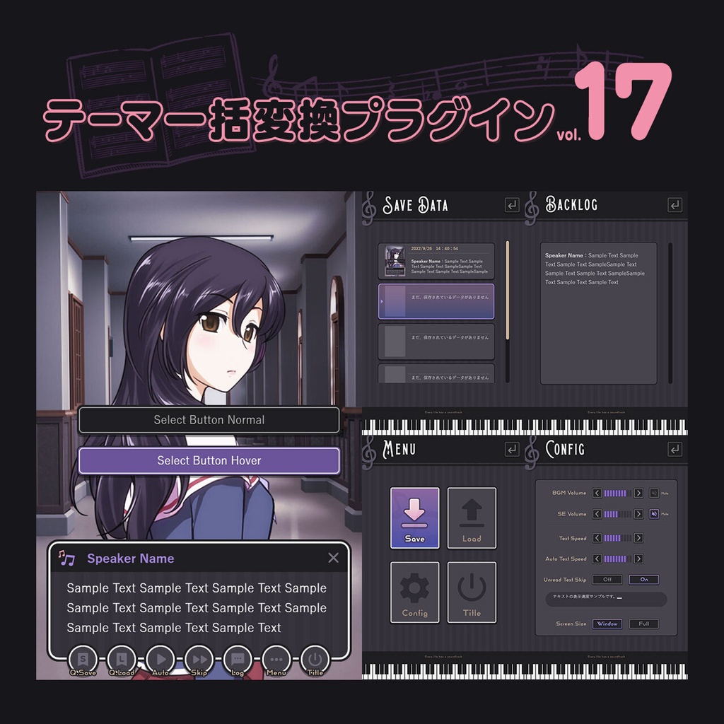 【フリー素材】テーマ一括変換プラグイン その17(縦型/横型)