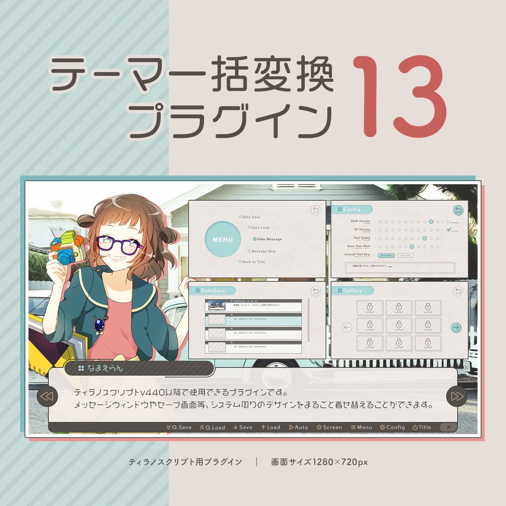 【フリー素材】テーマ一括変換プラグイン その13