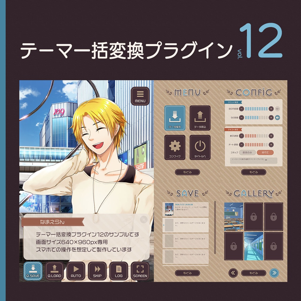【フリー素材】テーマ一括変換プラグイン その12