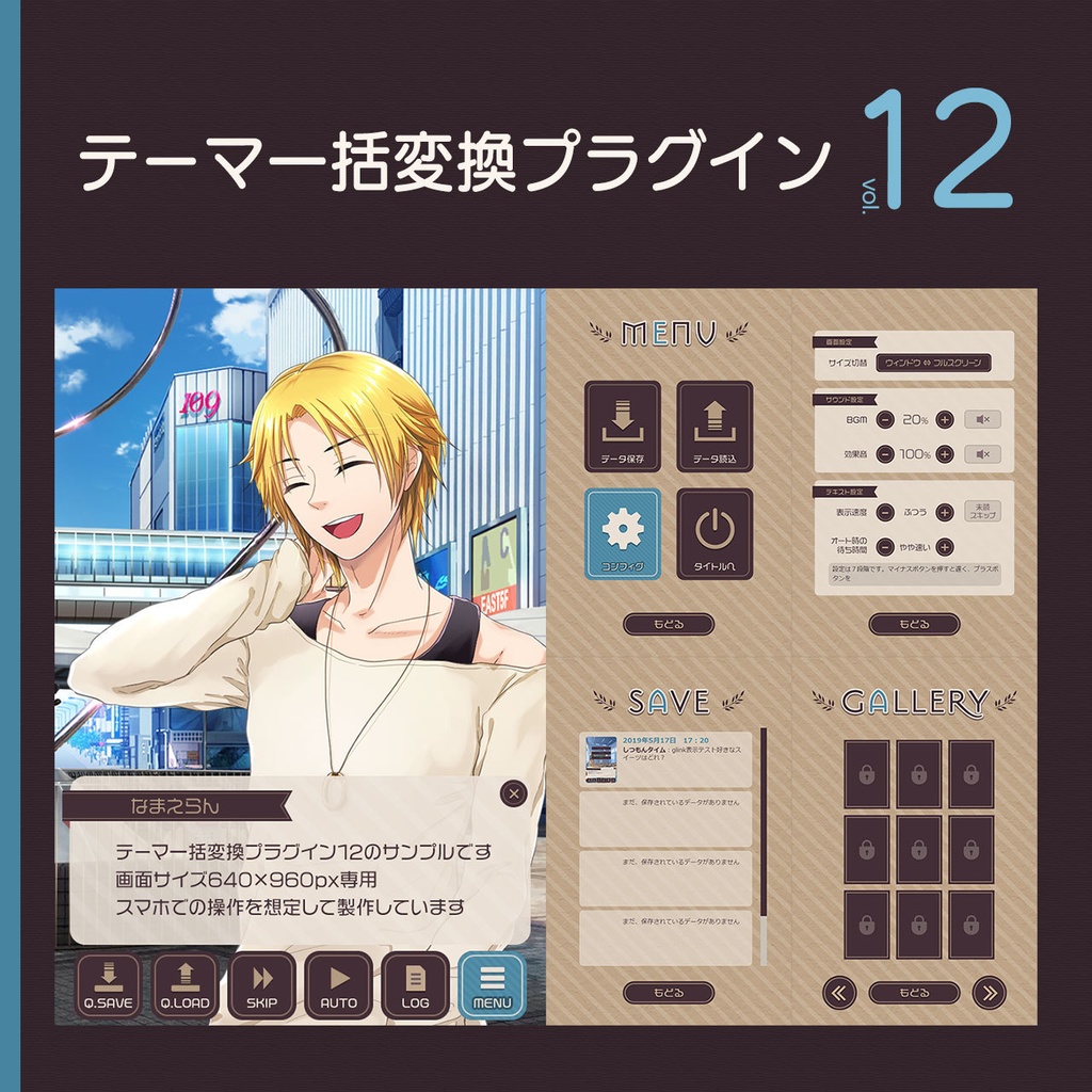 【フリー素材】テーマ一括変換プラグイン その12
