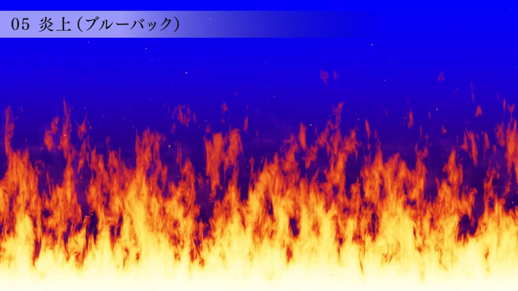 エフェクト背景素材 vol.03