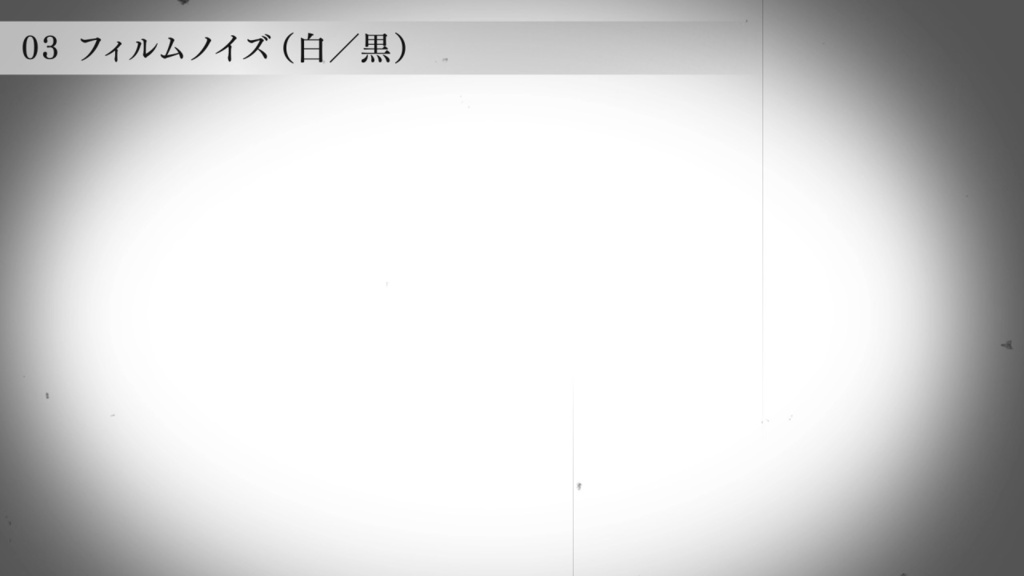 エフェクト背景素材 vol.03