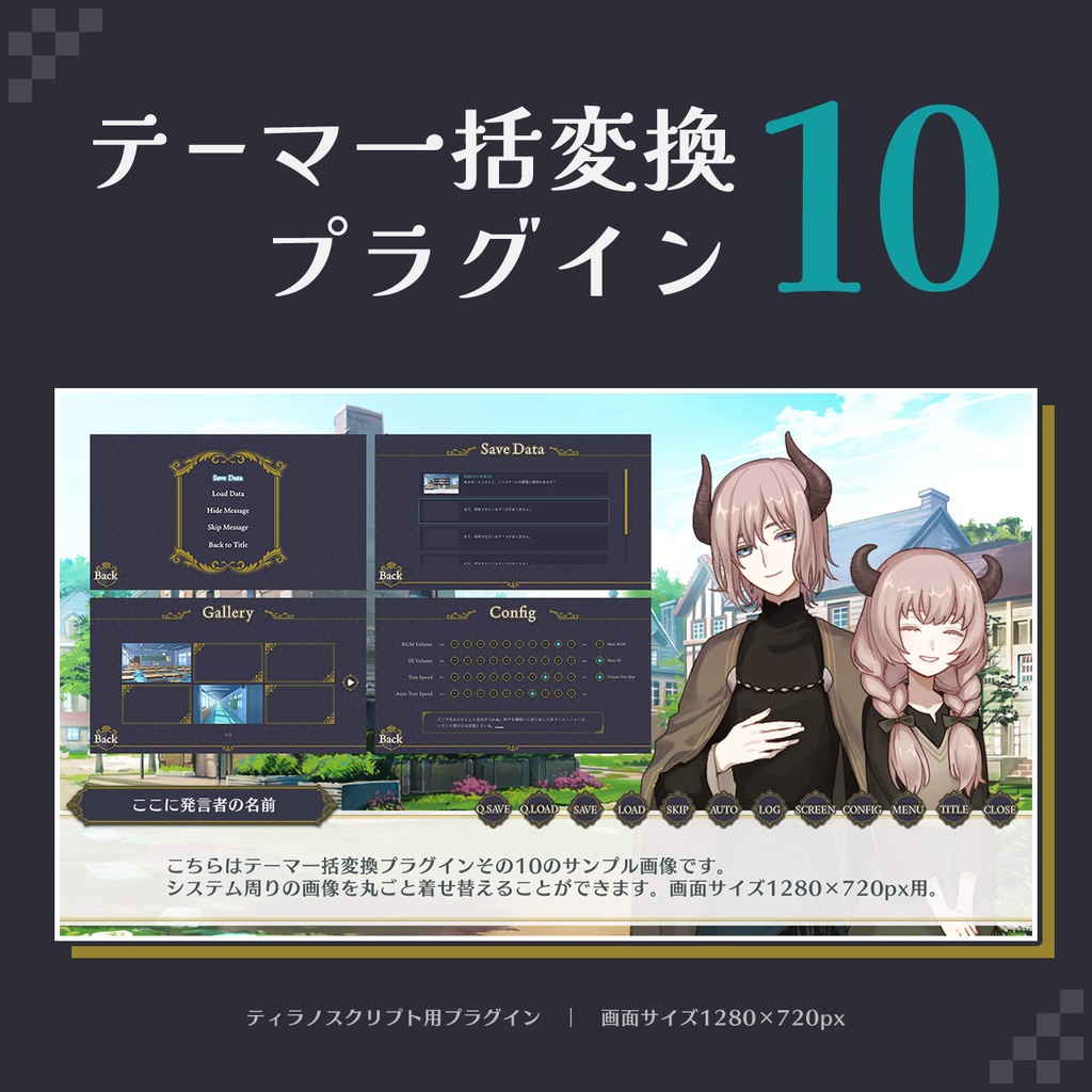 【フリー素材】テーマ一括変換プラグイン その10