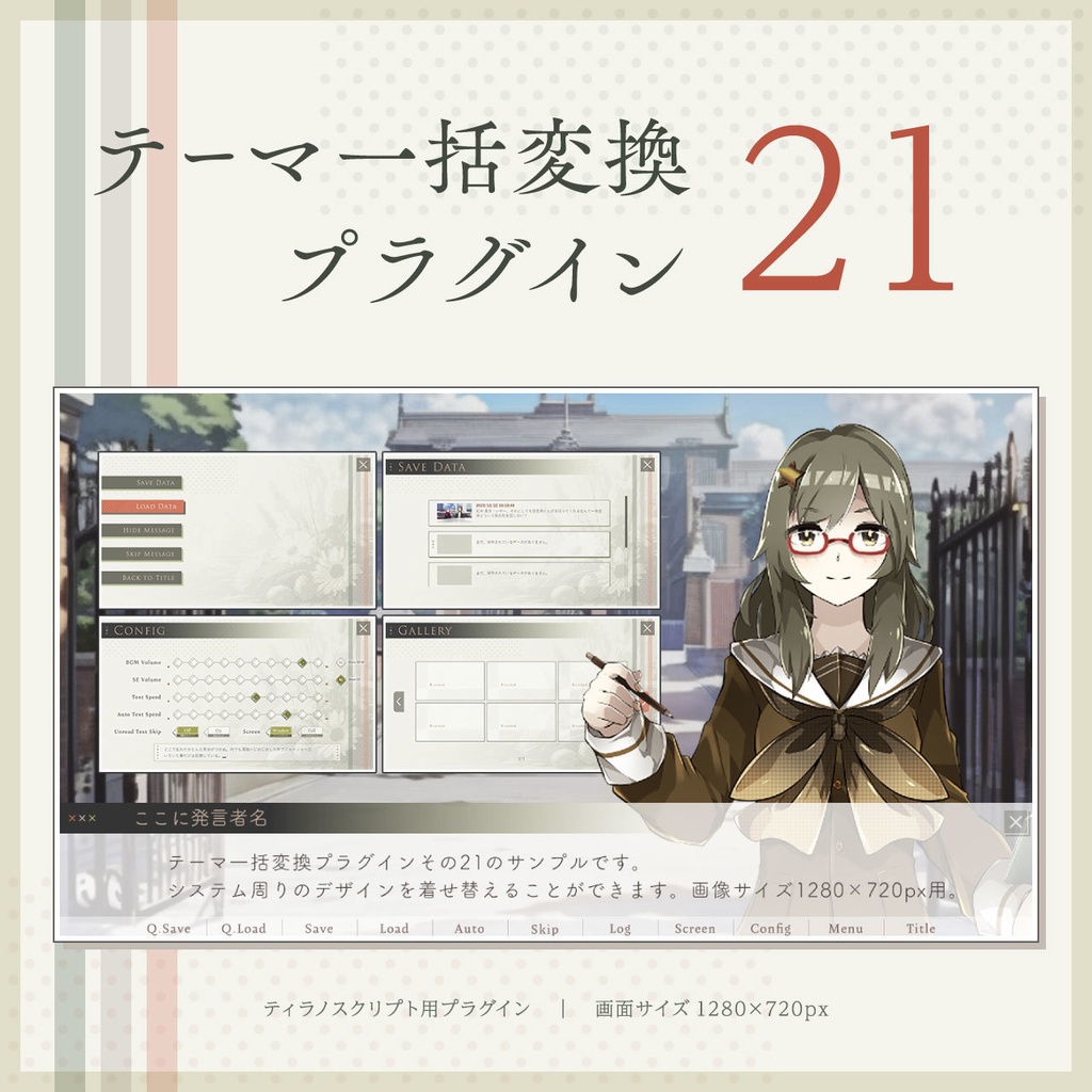 【フリー素材】テーマ一括変換プラグイン その21