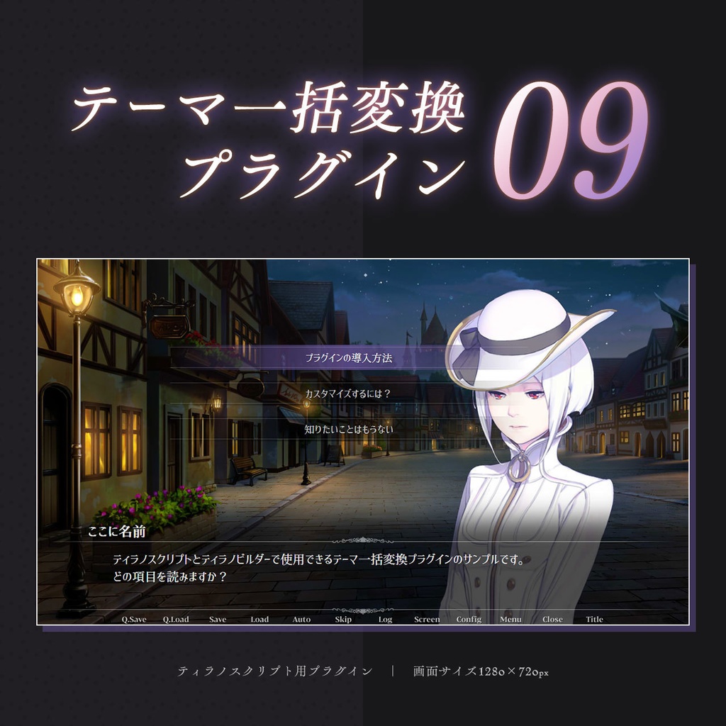 【フリー素材】テーマ一括変換プラグイン その9