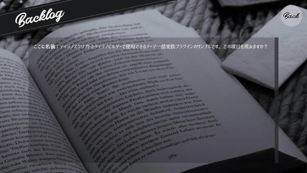 【フリー素材】テーマ一括変換プラグイン その9