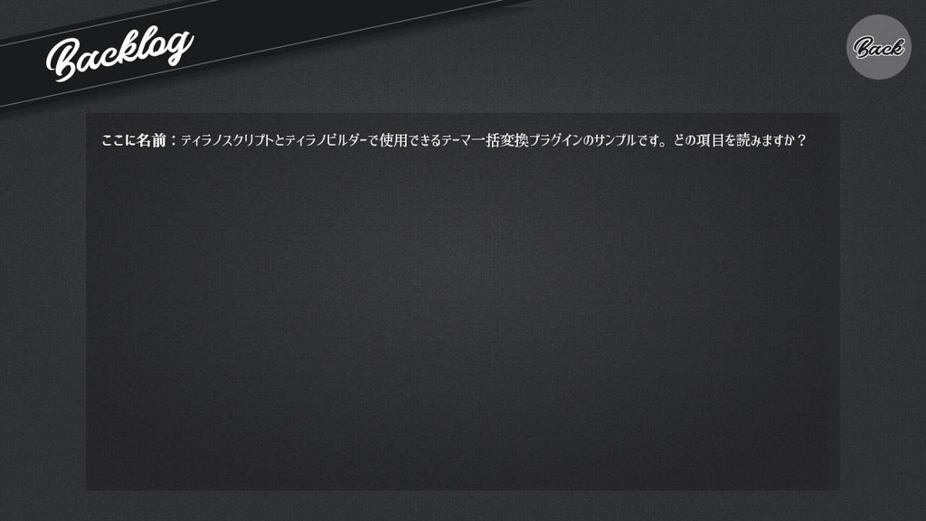 【フリー素材】テーマ一括変換プラグイン その9
