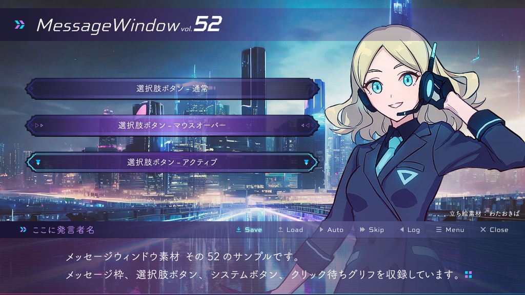 【フリー素材】メッセージウィンドウ素材 その52