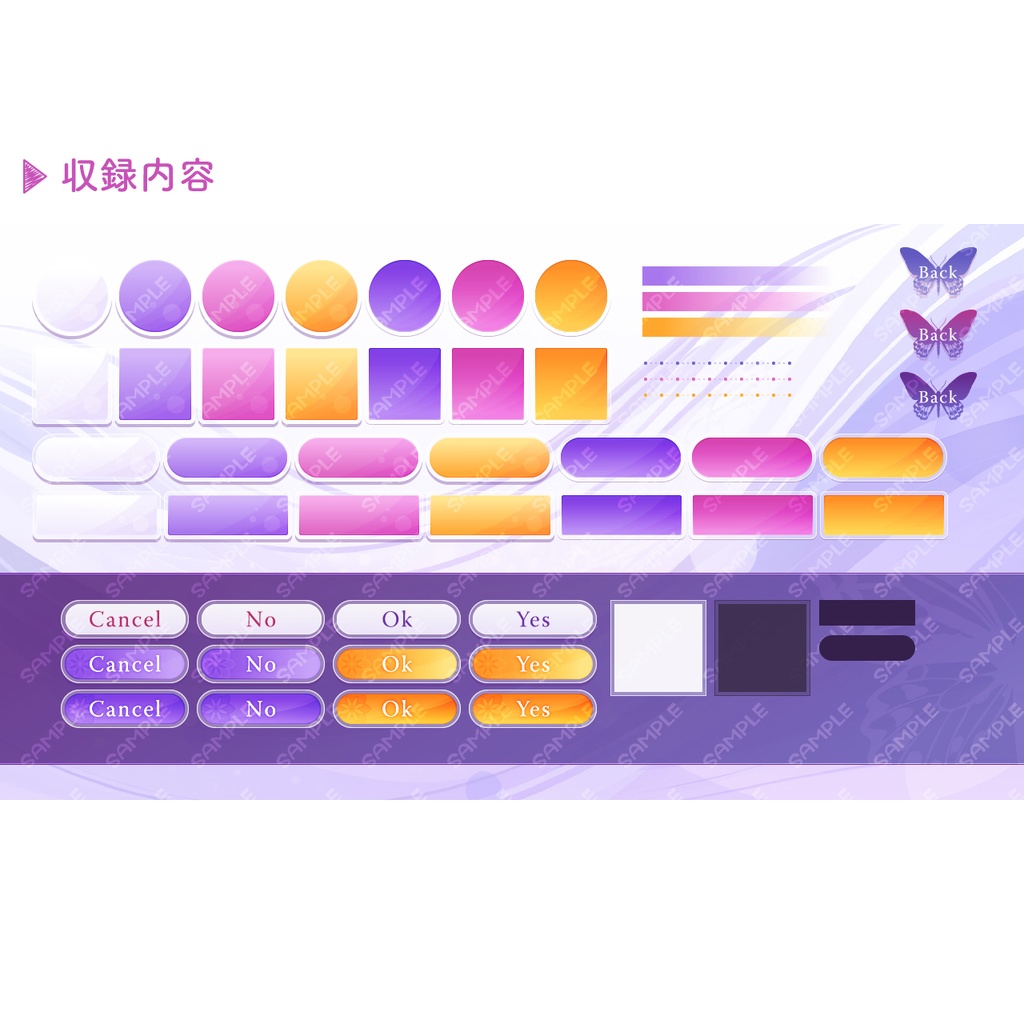 ゲームUIセット vol.21