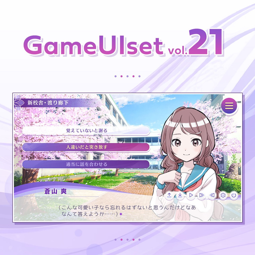ゲームUIセット vol.21