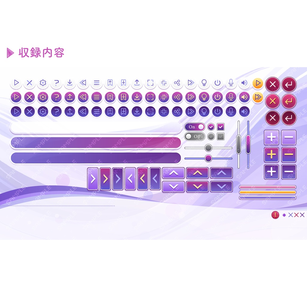 ゲームUIセット vol.21