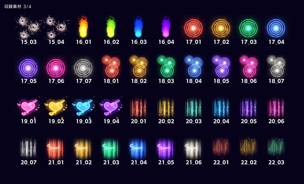 ゲームエフェクト素材 vol.01