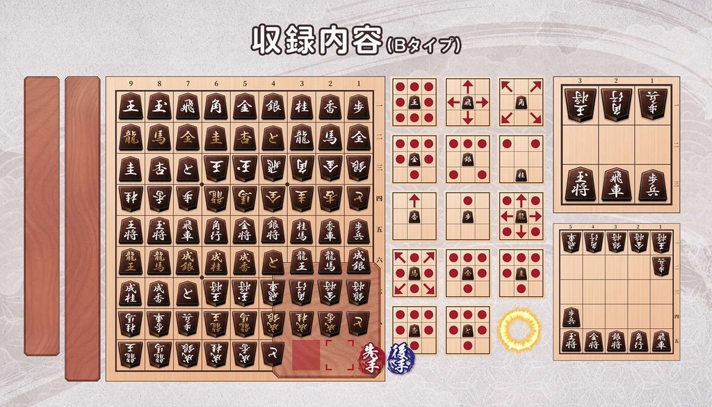 将棋素材