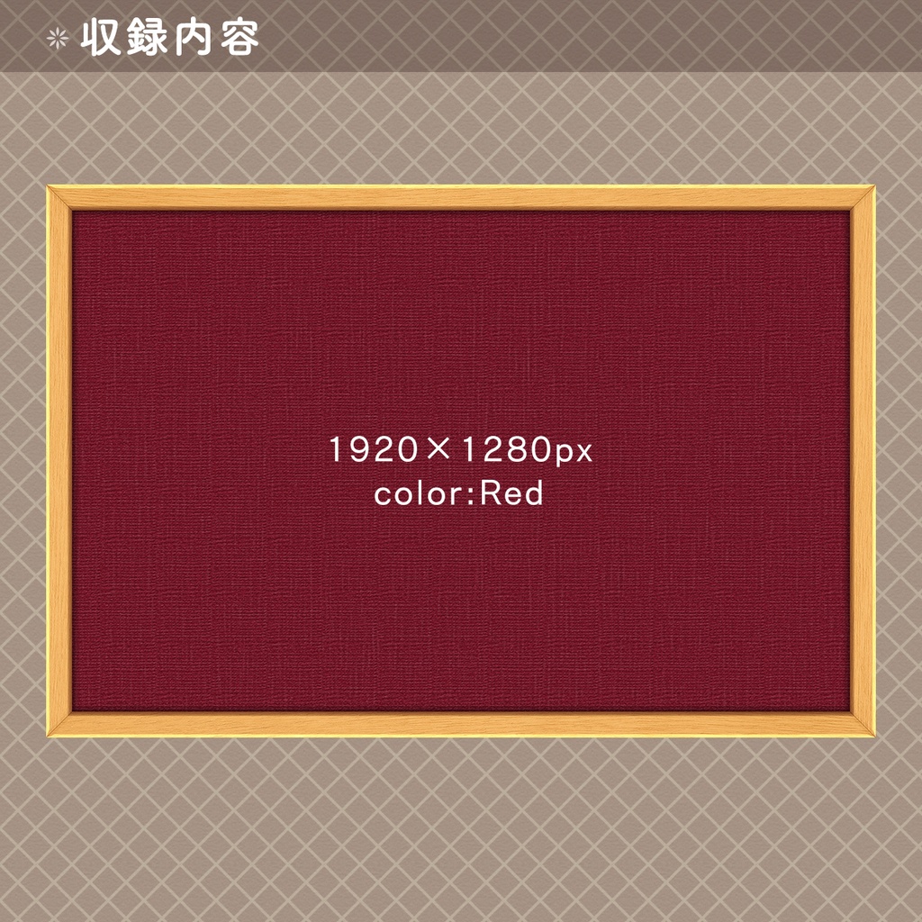 【フリー素材】コルクボード素材