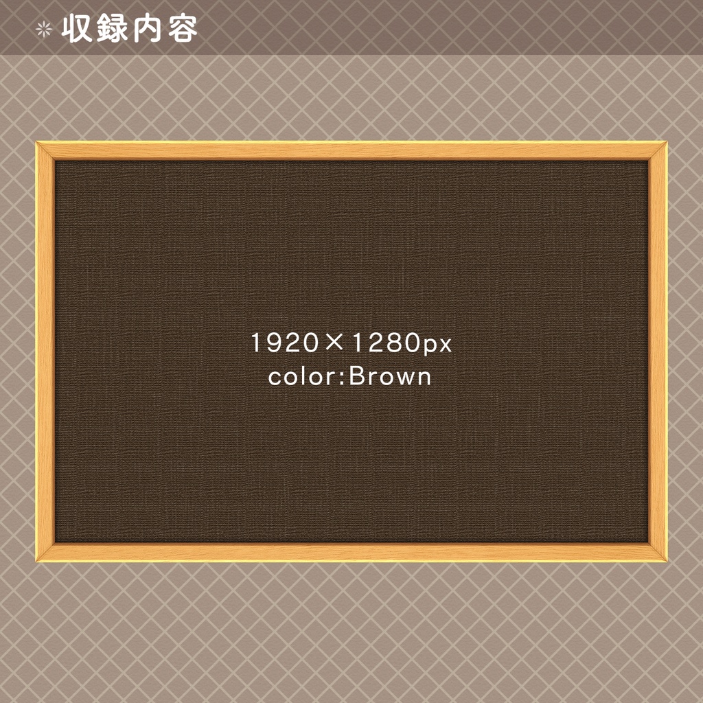 【フリー素材】コルクボード素材