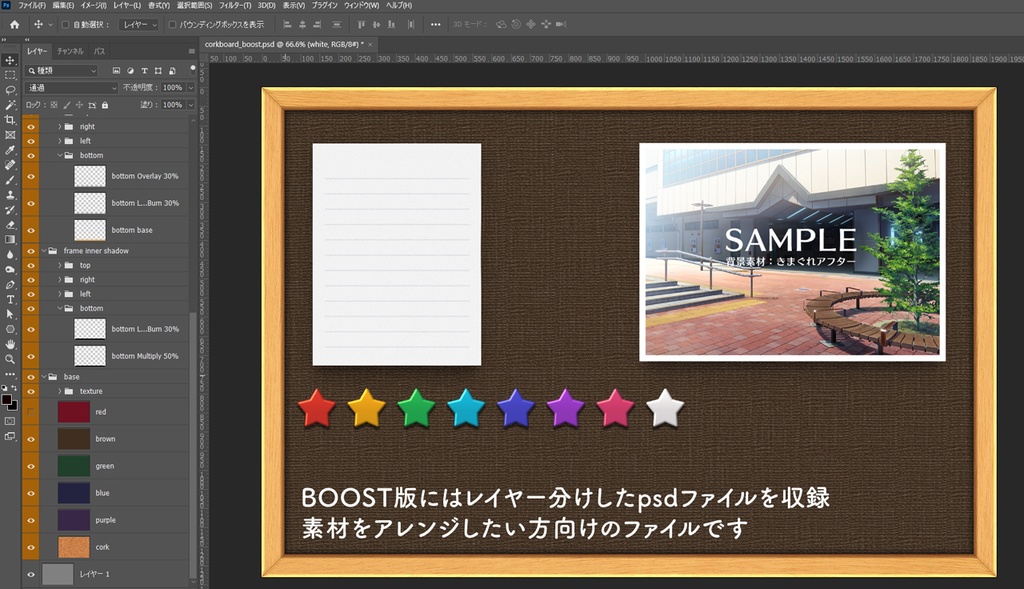 【フリー素材】コルクボード素材