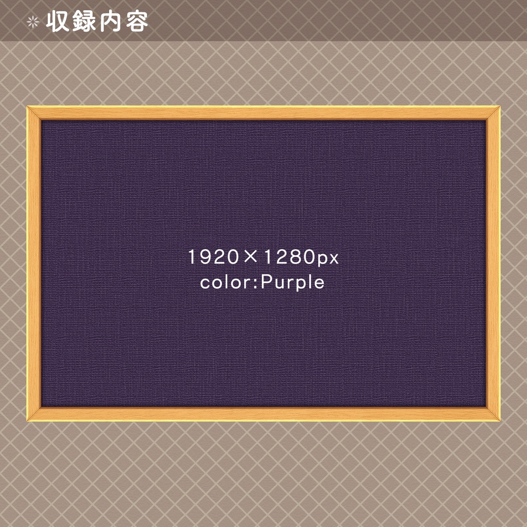 【フリー素材】コルクボード素材