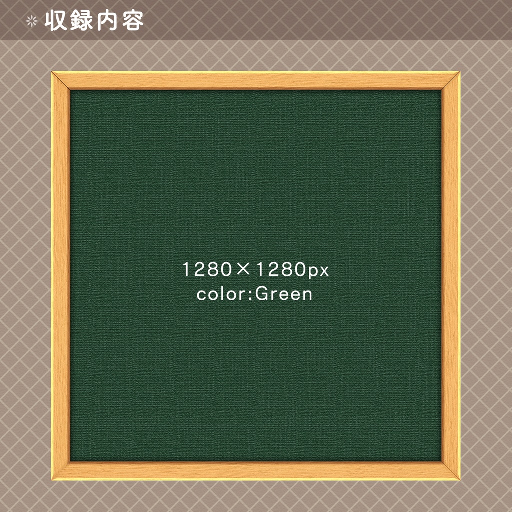 【フリー素材】コルクボード素材