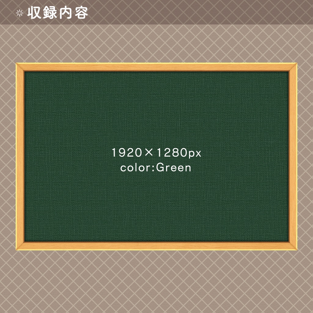 【フリー素材】コルクボード素材