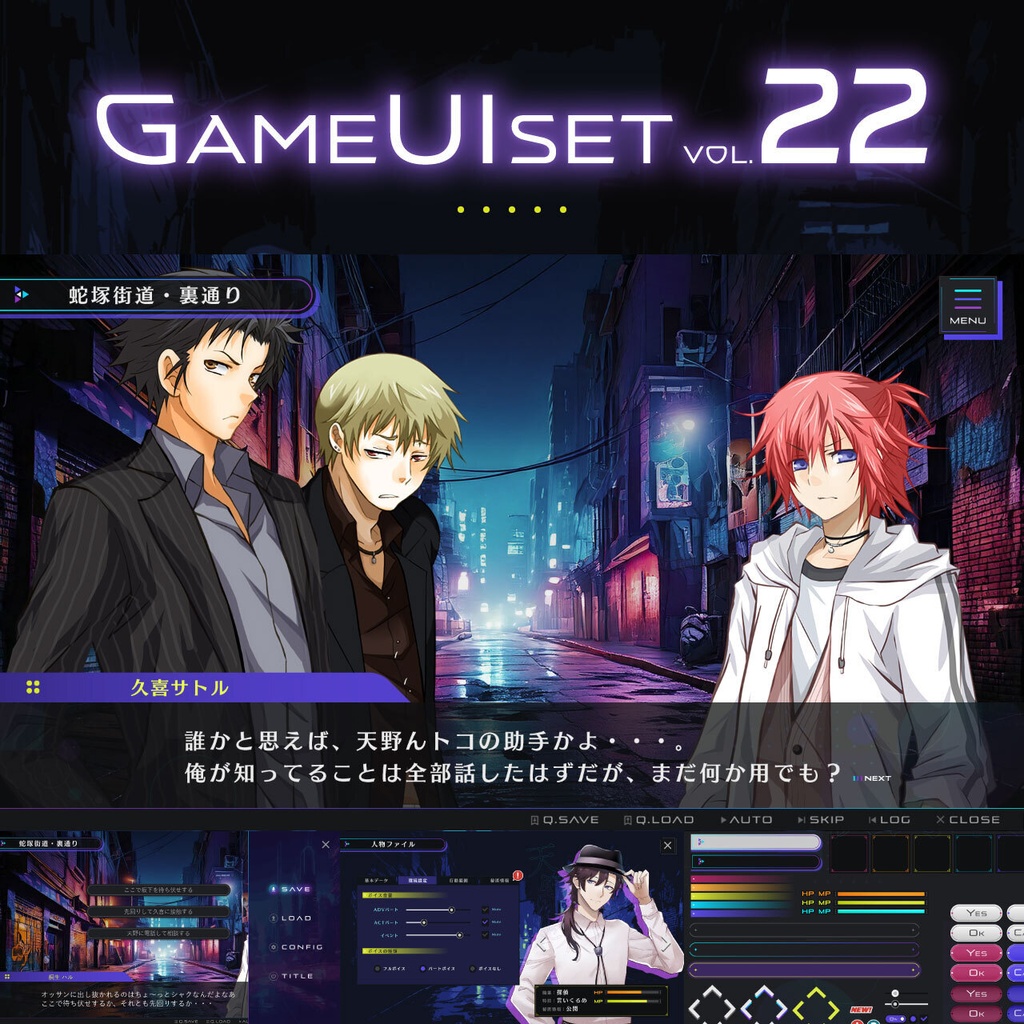 ゲームUIセット vol.22
