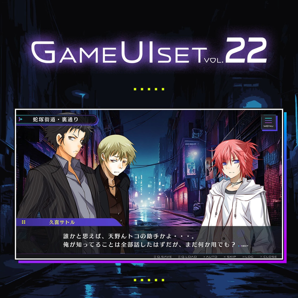 ゲームUIセット vol.22