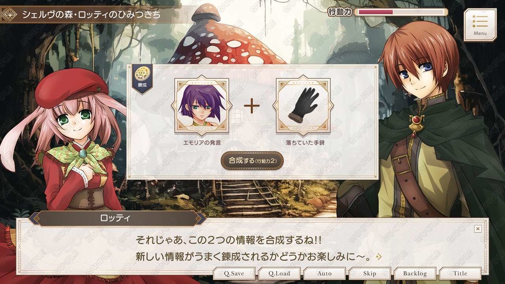 ゲームUIセット vol.23