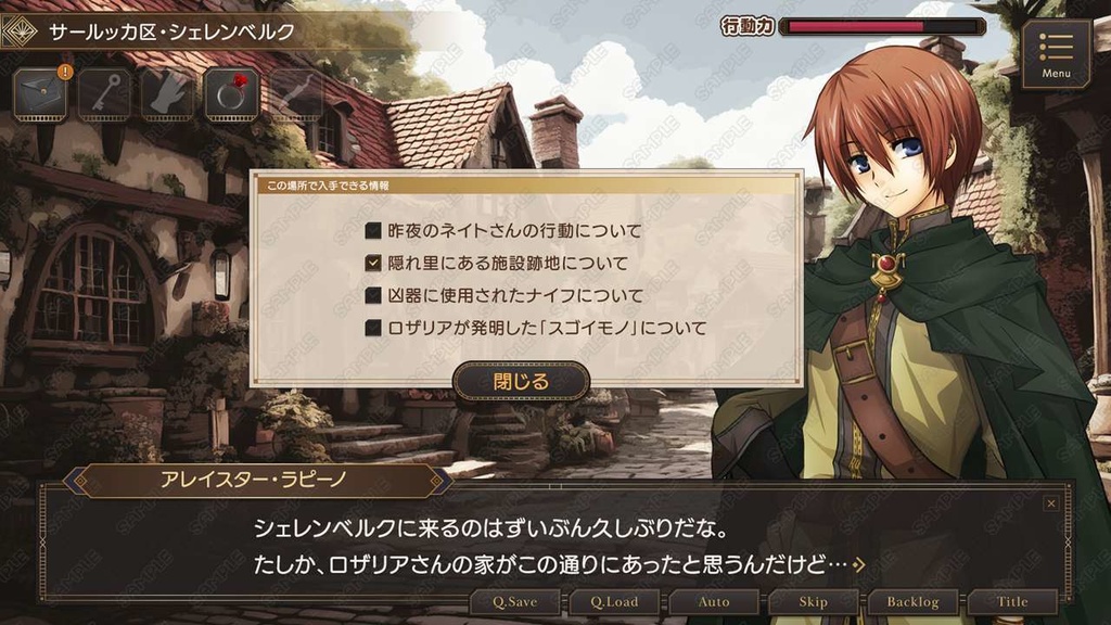 ゲームUIセット vol.23