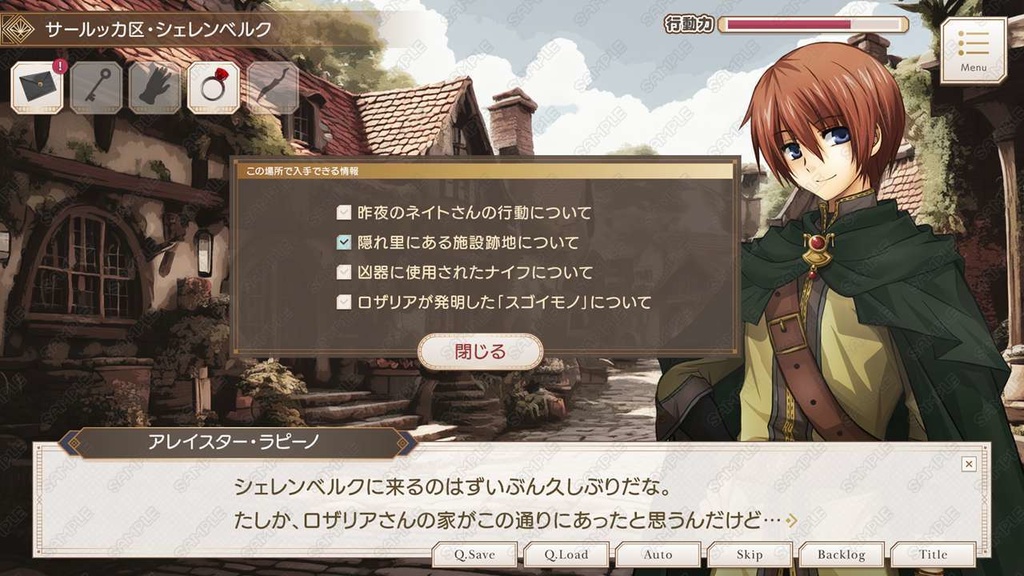 ゲームUIセット vol.23