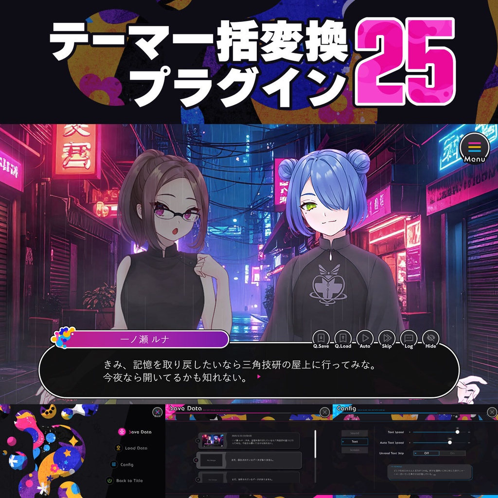 【HD/フルHD】テーマ一括変換プラグイン その25